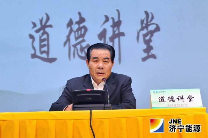 运河煤矿第一期“道德讲堂”正式开课