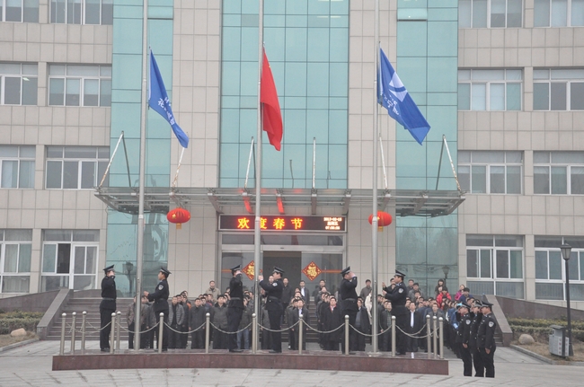 花园煤矿新年伊始隆重举行升旗仪式