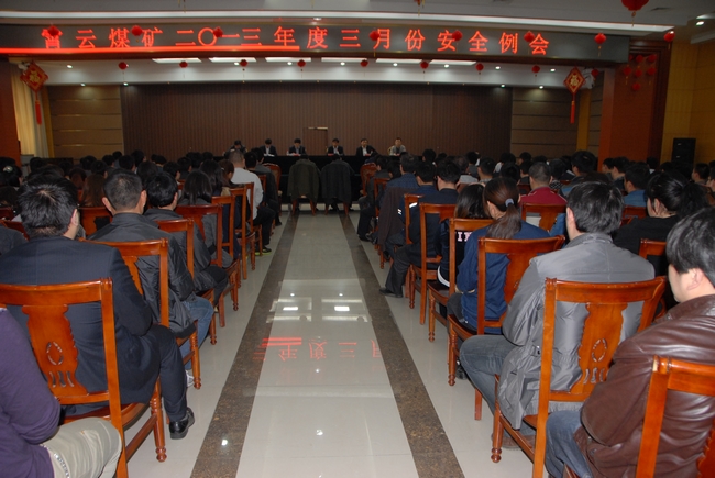 霄云煤矿召开2013年3月份安全例会