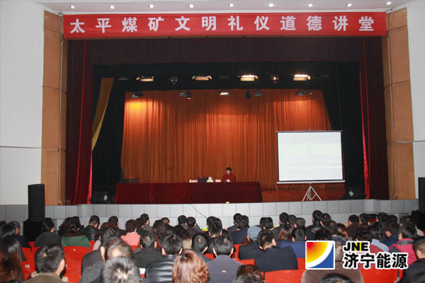 太平煤矿文明礼仪道德讲堂开课