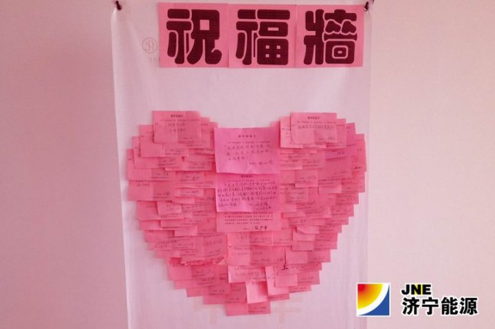 集团机关新年送祝福