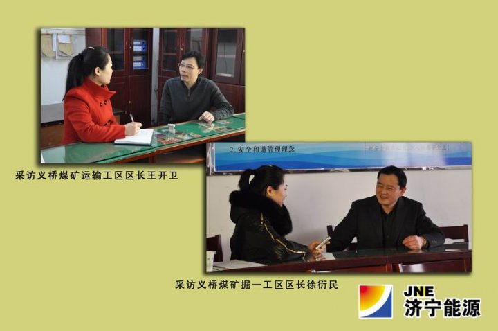 义桥煤矿落实集团公司改革发展会议精神出实招