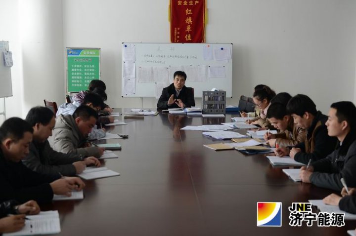 安居煤矿学习贯彻落实集团会议精神快实严