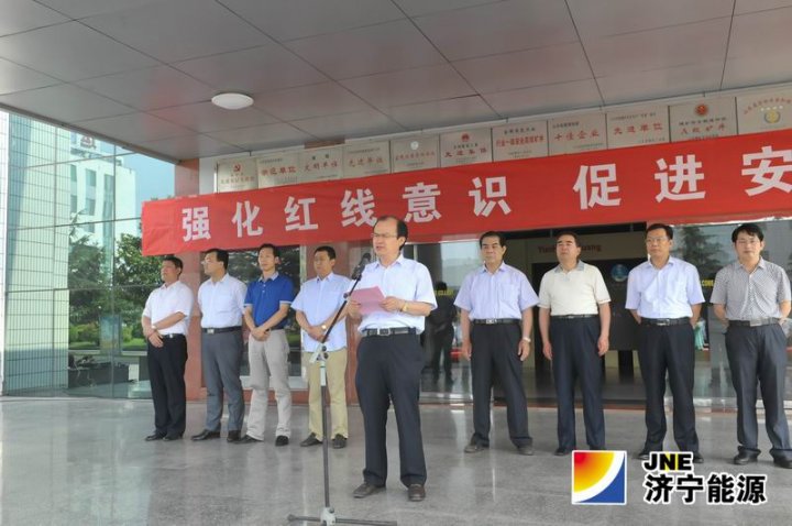 运河煤矿“第十三个安全生产月”正式启动