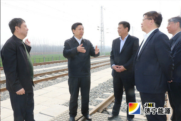 济宁市委书记王艺华率队视察济矿物流项目
