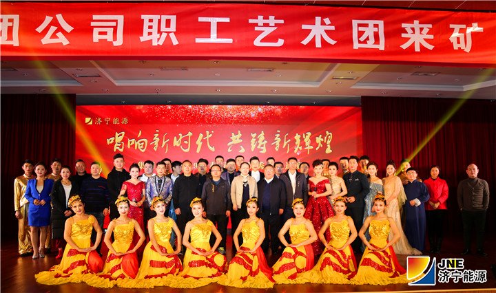 1551077817131999.jpg 2019年2月22日,集团公司职工艺术团到朱家峁吗慰问演出(姜鹏摄).jpg