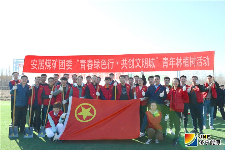 1552548706100793.jpg 2019年3月12日,安居煤矿团委开展“青春绿色行·共创文明城”义务植树活动(陈继德摄)1.jpg