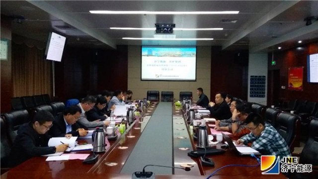 济宁能源发展集团采煤塌陷地治理规划（2018—2025年）通过专家评审