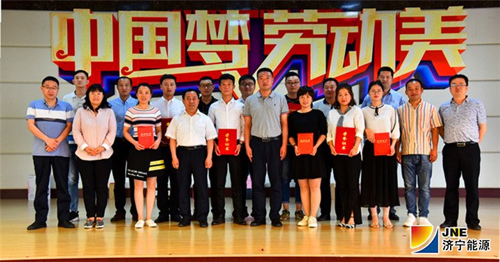 1559186179360606.jpg 2019年5月24日,金源煤矿隆重举办“中国梦·劳动美——争做新时代奋斗者”演讲比赛(徐帅).jpg