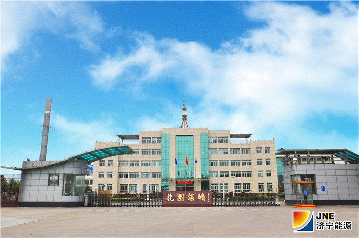 1565747201696254.jpg 花园煤矿(年产煤45万吨).jpg