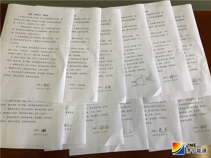 1567129617121822.jpg 圆中园公司:圆中园公司组织员工签订“争做文明员工”承诺书(2019.08.28)2.jpg
