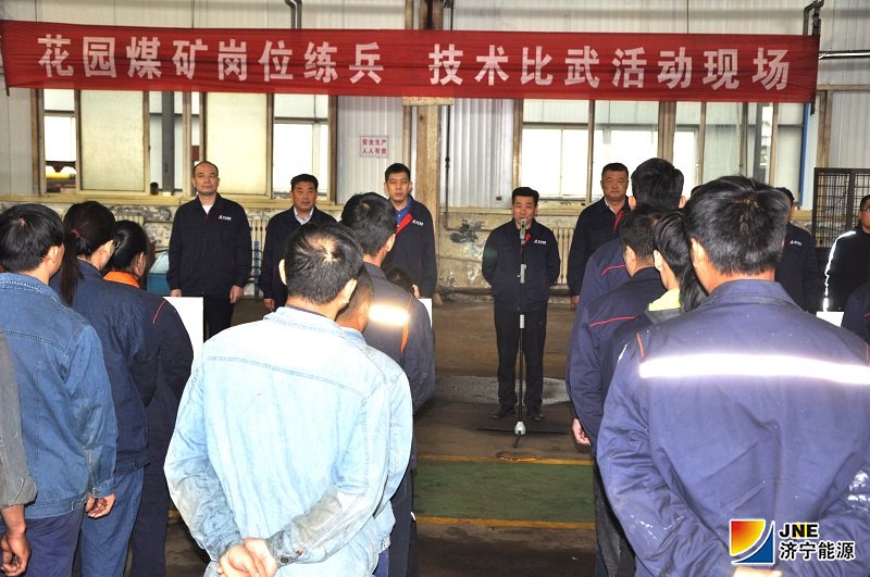 花园煤矿2019年10月日，花园煤矿六举行技术比武启动仪式（仇文摄） (1).jpg