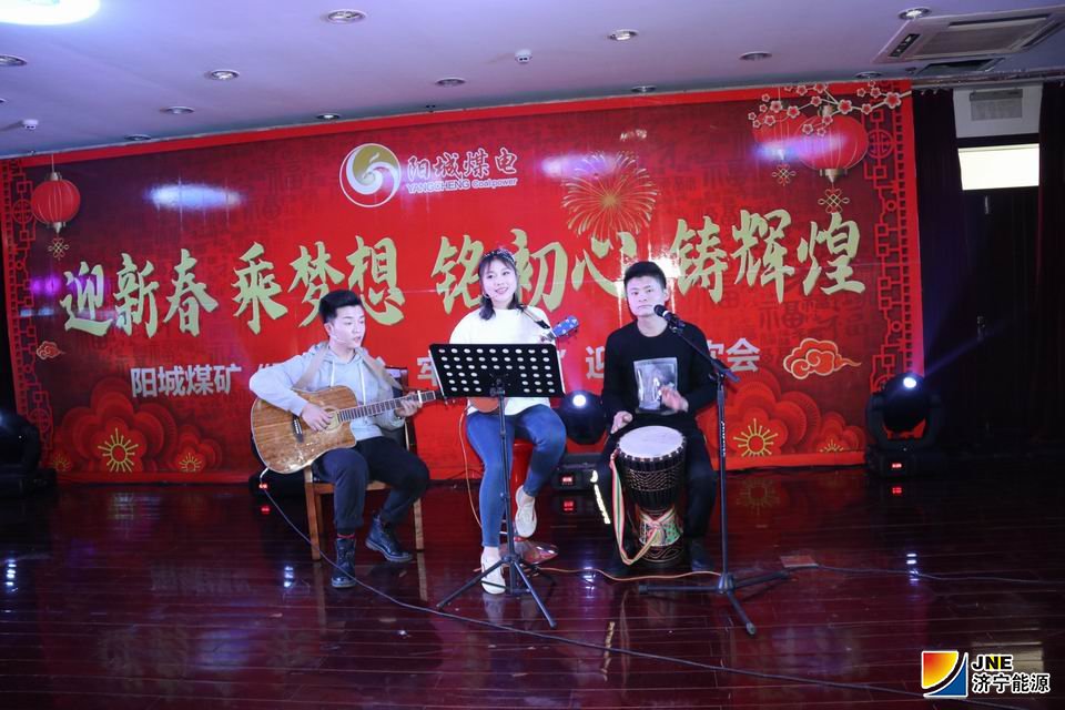 1577703702554321.jpg 12月28日,阳城煤电举办“不忘初心、牢记使命”迎新联欢会.jpg