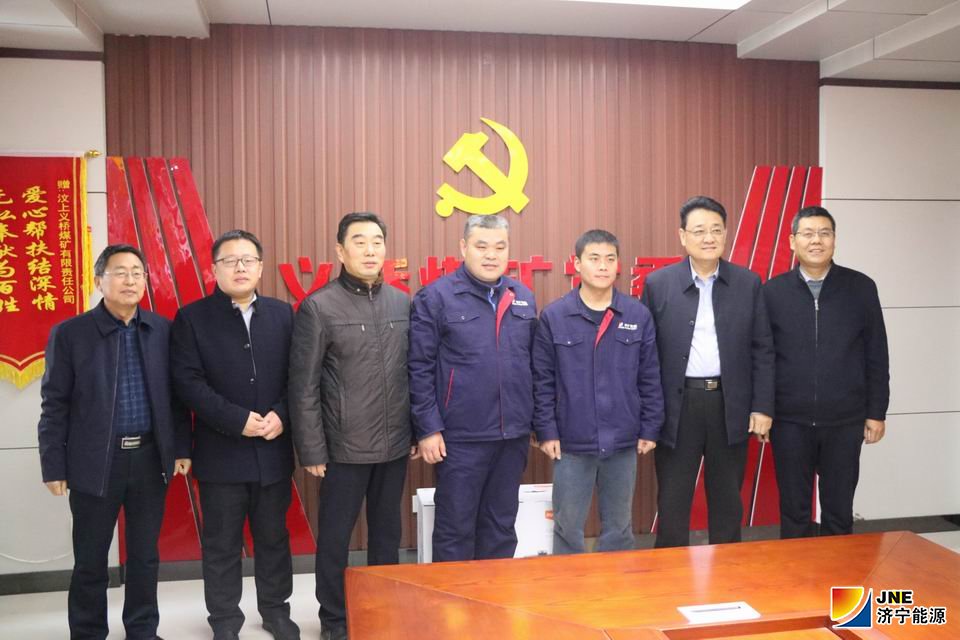 2020年1月4日上午，汶上县人大常委会主任胡新符一行8人到义桥煤矿走访慰问了该矿首席技师侯新领、张超晨，汶上县人大常委会副主任韦国强，该矿副总经理孙厚殷，副总经理白咸中等陪同。.JPG