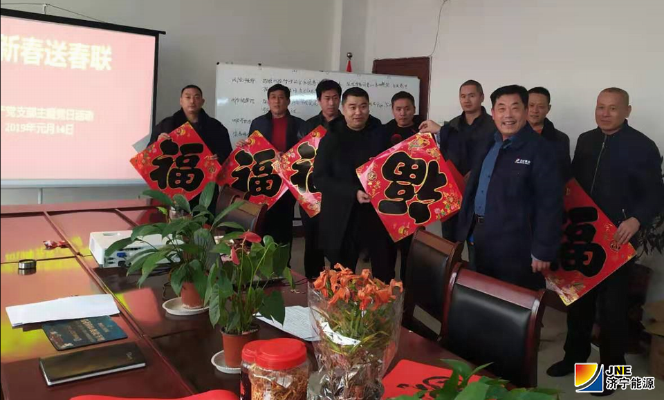 2020年1月14日，花园煤矿开展送福活动.jpg