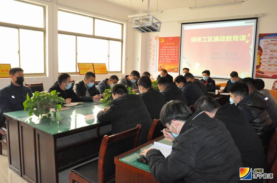 3月29日，花园煤矿廉政课开讲了.JPG