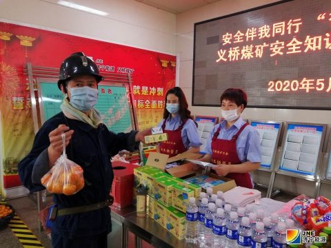 义桥煤矿开展安全知识有奖问答活动