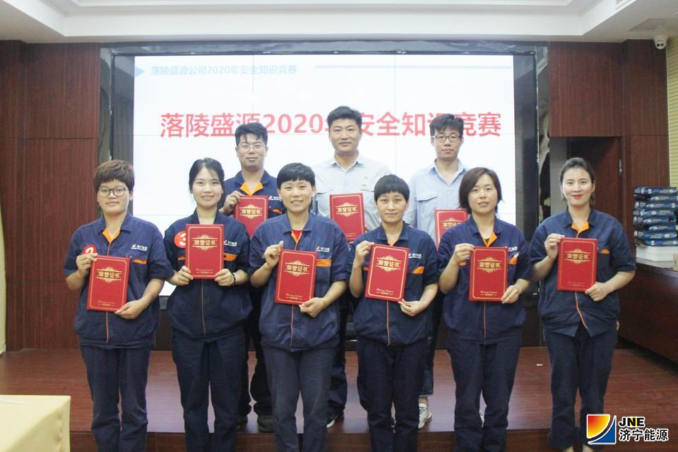 1592984832414355.jpg 济宁能源:盛源公司举办安全生产月知识竞赛活动.jpg