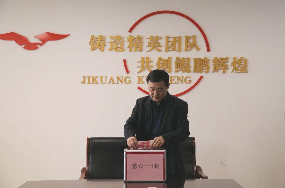 1602595426853560.jpg 鲲鹏公司“爱心一日捐”活动1.jpg