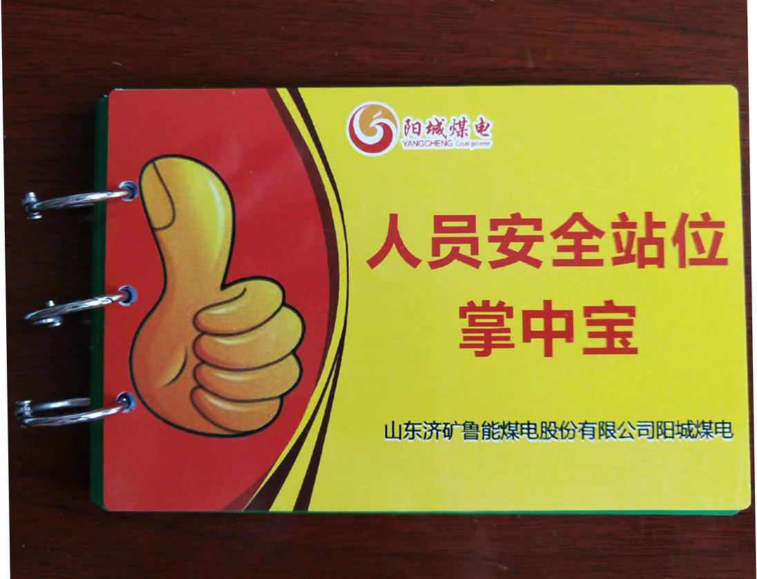 1603877774206073.jpg 安全站位法 (5).jpg