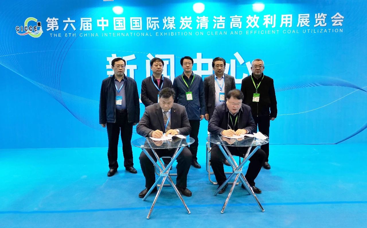 1605066510106425.jpg 集团公司权属制造业企业亮相国际煤炭清洁高效利用展览会2.jpg