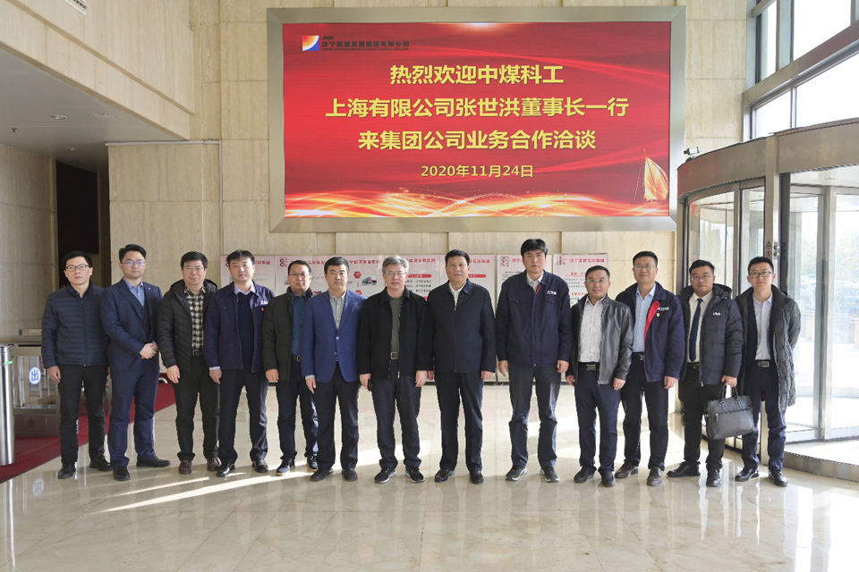集团公司与上海煤科开展业务合作洽谈1.jpg