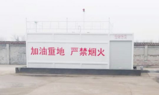 橇装加油设备成功落户霄云煤矿