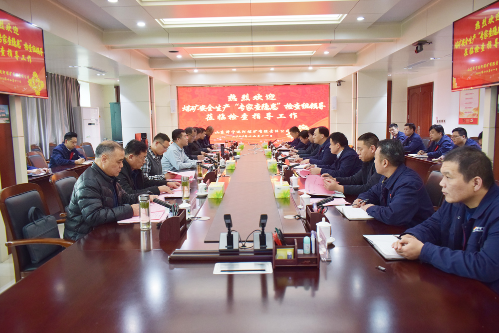 2020年12月11日，市能源局组织专家到运河煤矿井开展“专家查隐患”活动（张衡 赵提伟）.jpg