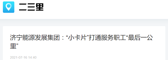 1626423517648719.png 微信截图_20210716161709.png