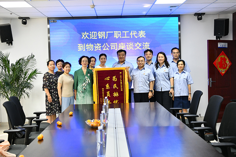 1627641556684332.jpg 我为群众办实事:职工代表送锦旗.jpg