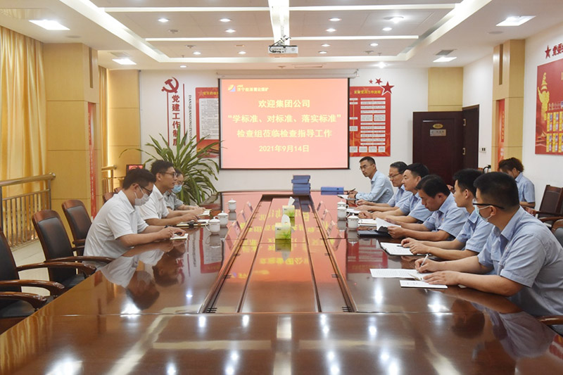 集团公司对霄云煤矿标准化提升工作进行督导.jpg