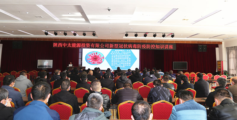 2021年11月14日朱家峁煤矿开展新型冠状病毒防疫防控知识讲座（张奎连摄）.JPG