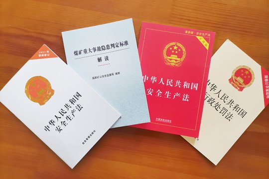 学标准·对标准·落实标准丨霄云煤矿：发放专业书籍 提升标准化管理水平