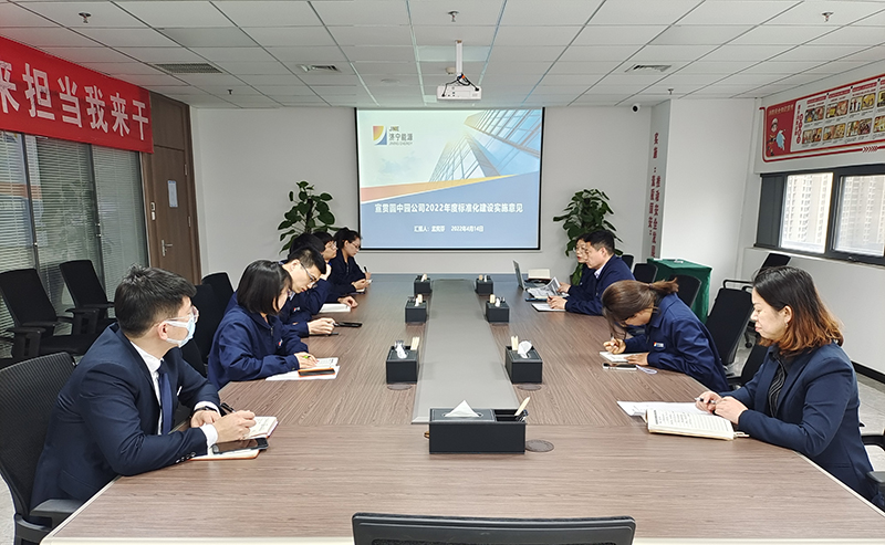 1650034892573474.jpg 2022.04.15圆中园公司组织宣贯学习标准化建设实施意见(卞翠娟).jpg