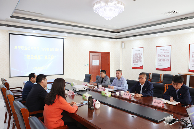 致远教育：致远教育与济宁职业技术学院校企合作座谈会召开（2）.JPG