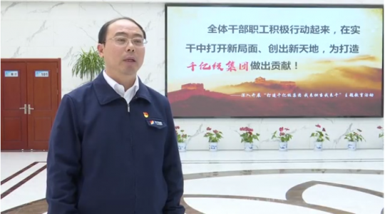 企业负责人访谈丨丁希阳：聚焦“三争”目标 为全力打造千亿级集团贡献义桥力量