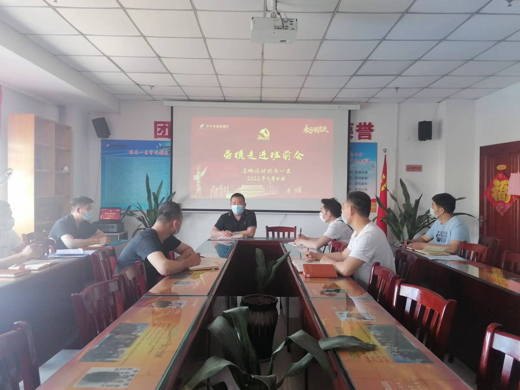 1651887356540016.jpg 2022.5.4金桥煤矿:让劳模走进班前会(秦士卫).jpg