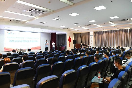 清华大学录取生讲述求学心得，花园煤矿这场分享会干货满满