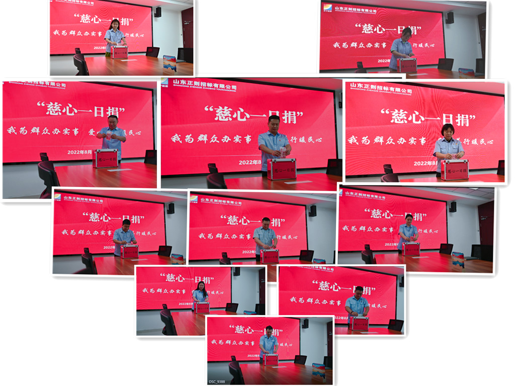 捐款现场照片合成.jpg