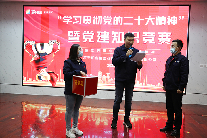 1668235894407875.jpg 2022年11月9日,花园煤矿组织开展党的二十大精神暨党建知识有奖问答活动,图为选手上台抽题作答。(地点:花园煤矿 摄影 仇文),.JPG