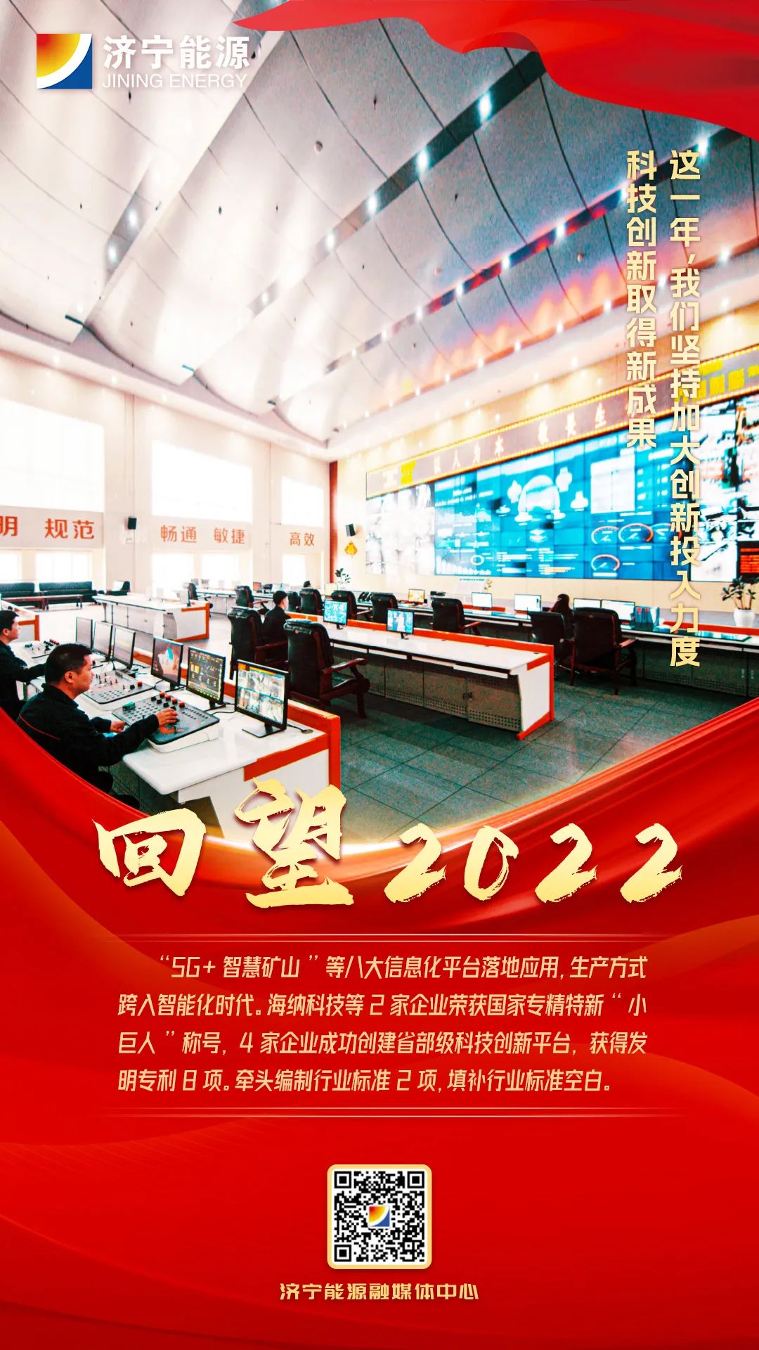 1672541706411278.jpg 微信图片_20230101105447.jpg