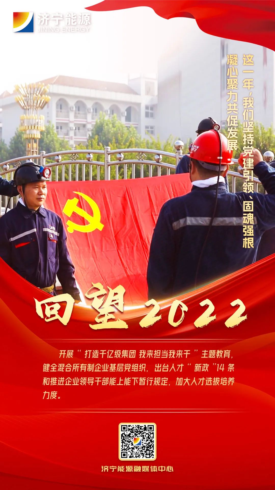 1672541744338983.jpg 微信图片_20230101105527.jpg