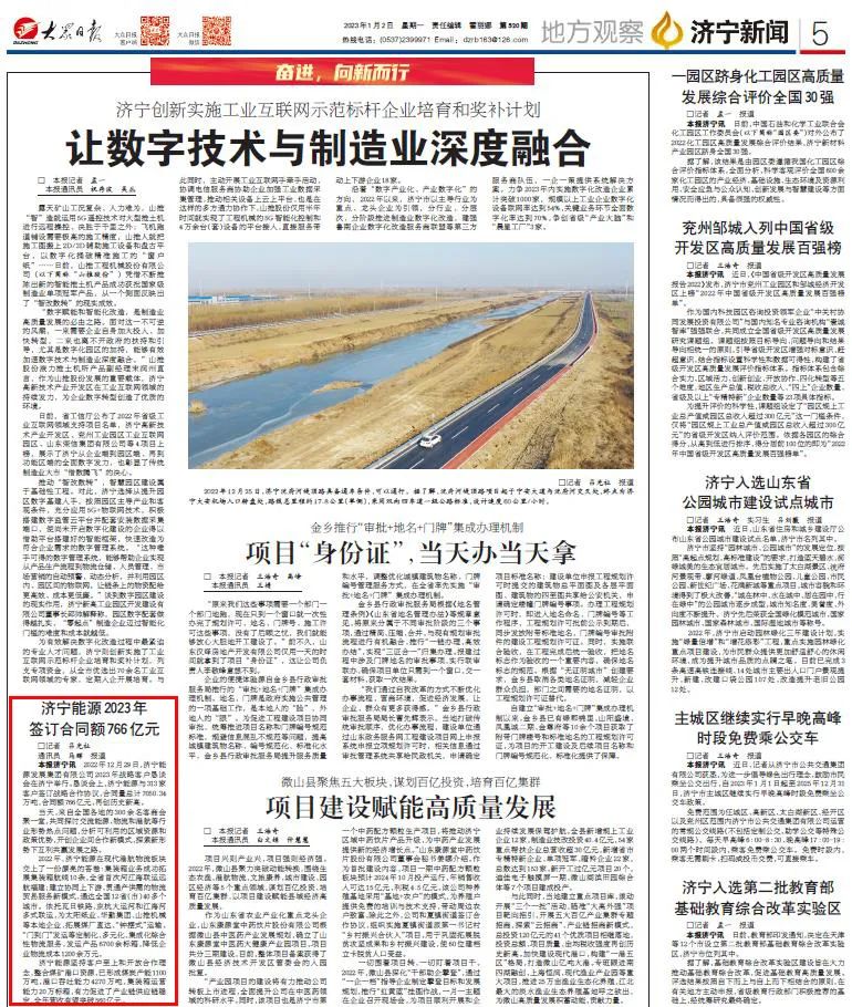 1673249493799430.jpg 微信图片_20230109152741.jpg