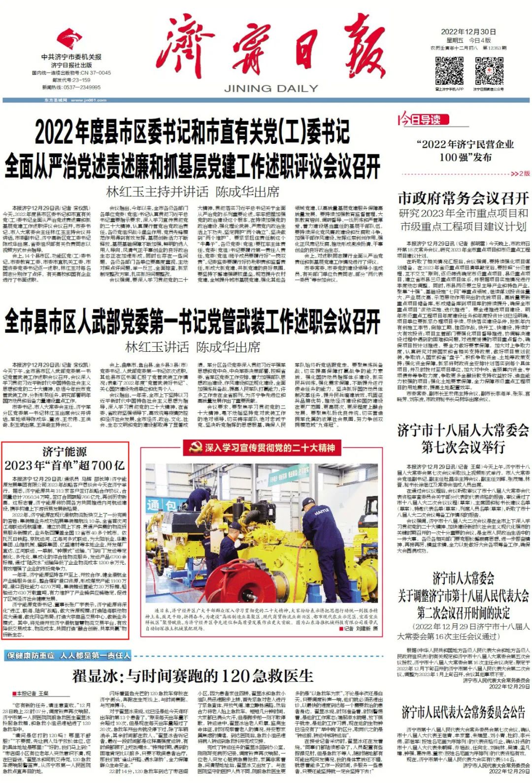 1673249745875258.jpg 微信图片_20230109152822.jpg