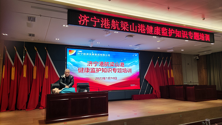 1673401411325281.jpg 20230110梁山港开展健康监护知识培训 (地点:梁山港 拍摄:张东旭)3-2.jpg