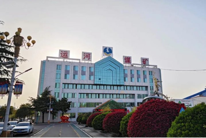 人间最美四月天丨运河煤矿：矿山春天美如画