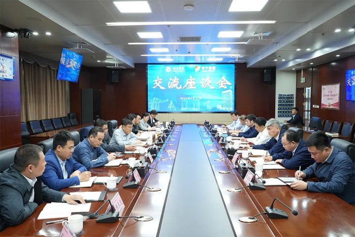 济宁能源与济宁学院召开交流座谈会