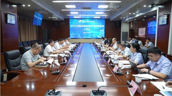 济宁能源召开江北粮食物流园区产业发展规划汇报会