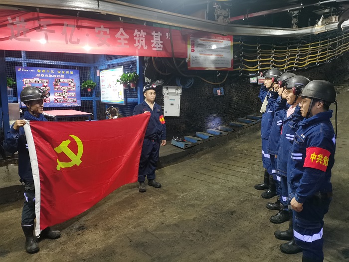 1689134519957267.jpg 花园煤矿综采工区井下移动党支部成立了3.jpg