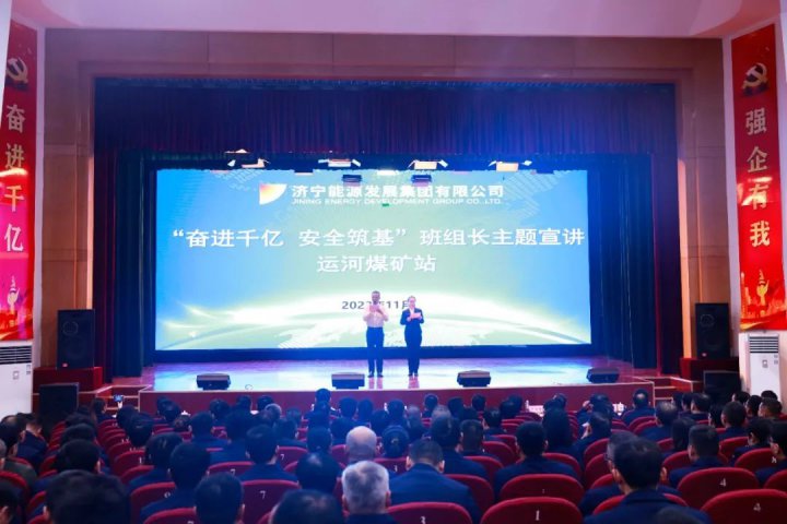 济宁能源以“创新驱动”助力煤炭产业行稳致远